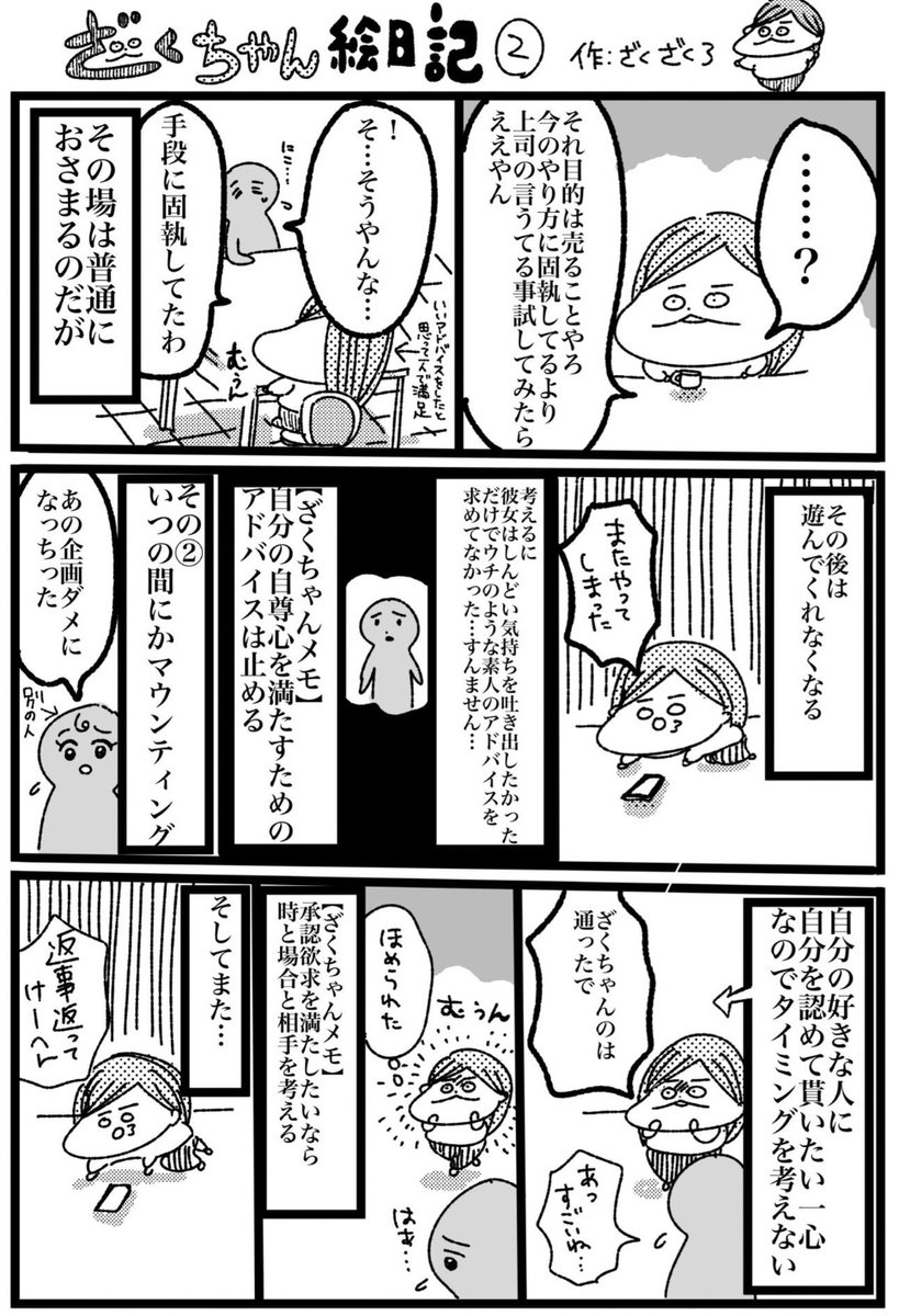 これはアスペルガー(自閉症スペクトラム)あるあるなのか?それともわたしだけなのか?
(※2年ほど前に描いたものの再掲です。今はこれを気を付けて生きているので、シュヌスによるとだいぶ治まったそうです?)
#コルクラボマンガ専科
#漫画が読めるハッシュタグ