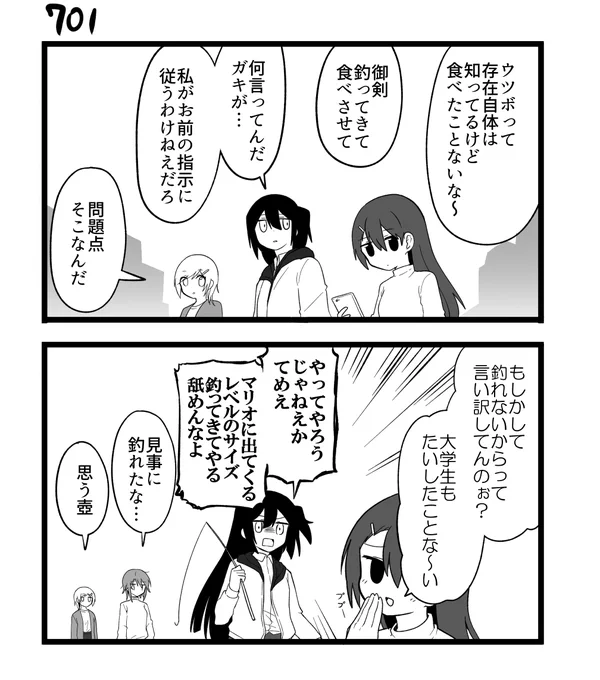 【創作漫画】不器用ビンボーダンス 71 #漫画 #創作漫画 #オリジナル漫画 https://t.co/G0vy8wYqam 