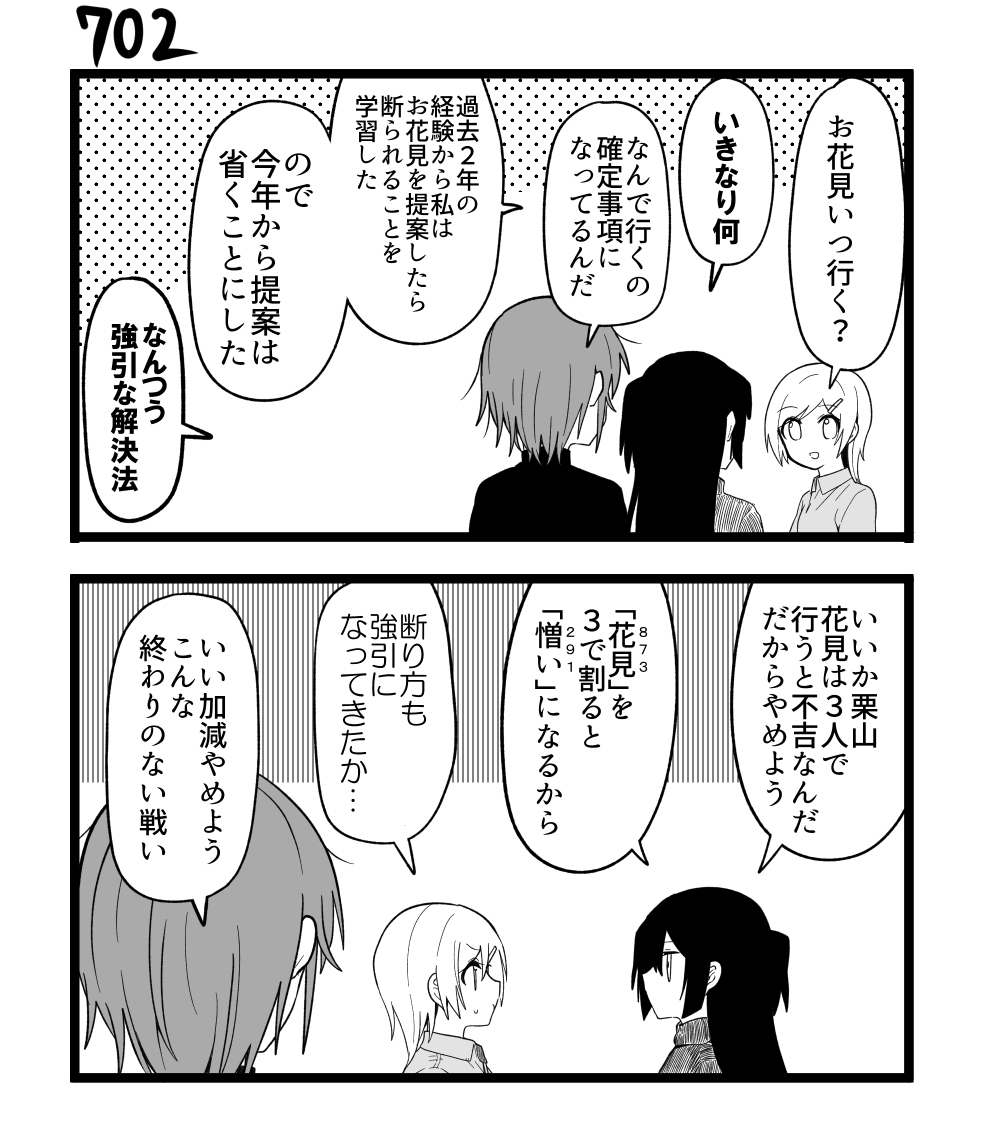 【創作漫画】不器用ビンボーダンス 71 #漫画 #創作漫画 #オリジナル漫画 https://t.co/G0vy8wYqam 