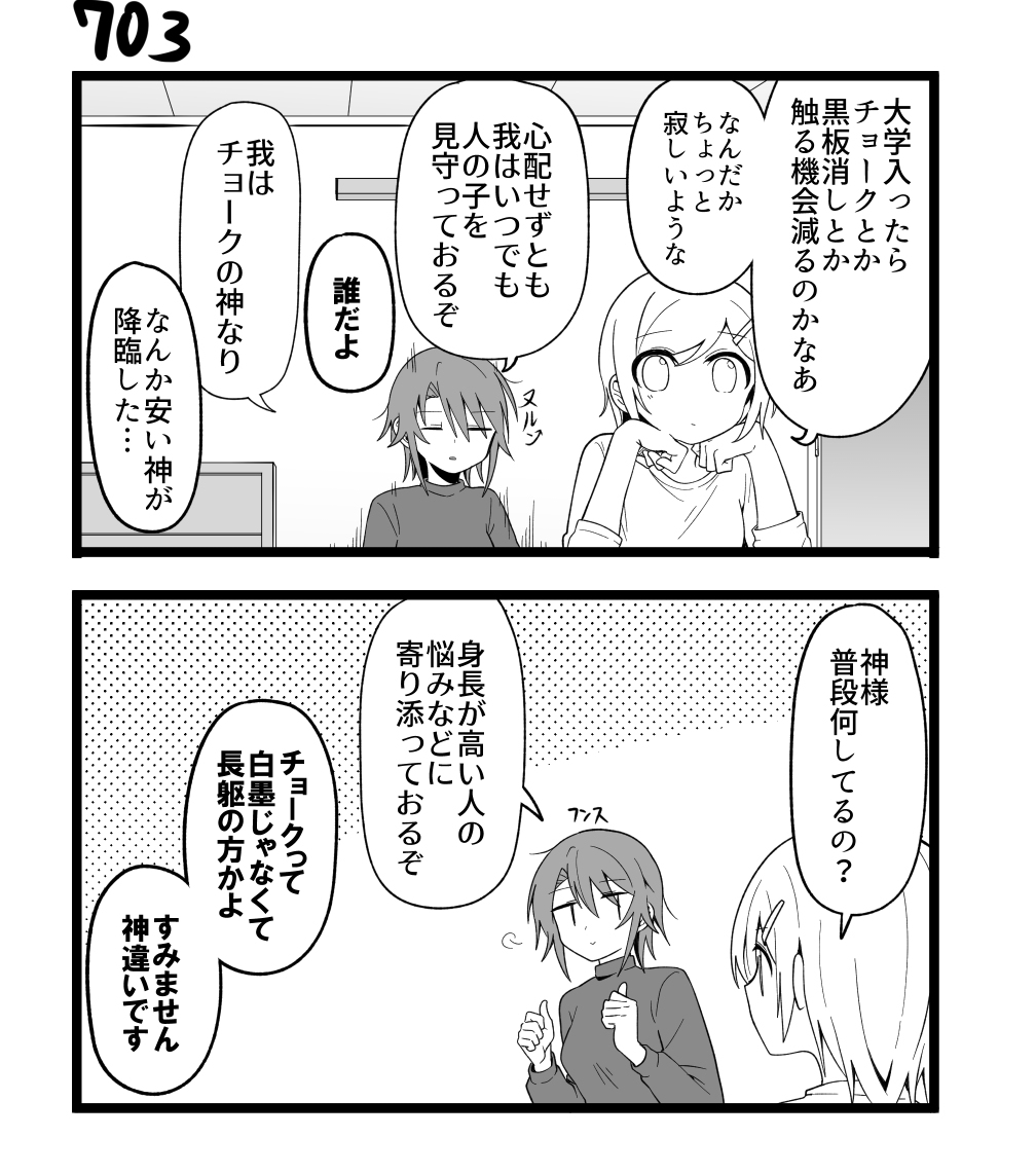 【創作漫画】不器用ビンボーダンス 71 #漫画 #創作漫画 #オリジナル漫画 https://t.co/G0vy8wYqam 
