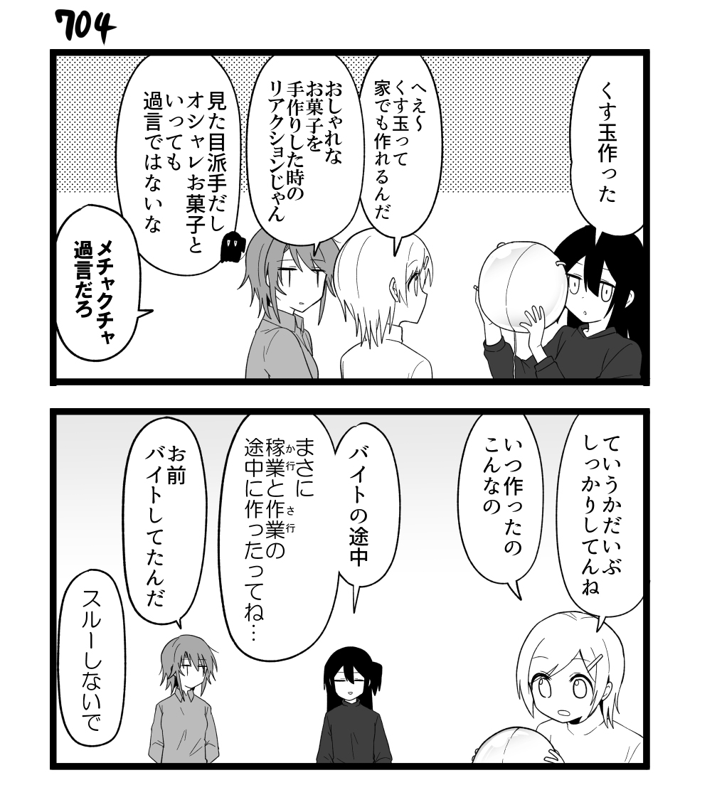 【創作漫画】不器用ビンボーダンス 71 #漫画 #創作漫画 #オリジナル漫画 https://t.co/G0vy8wYqam 