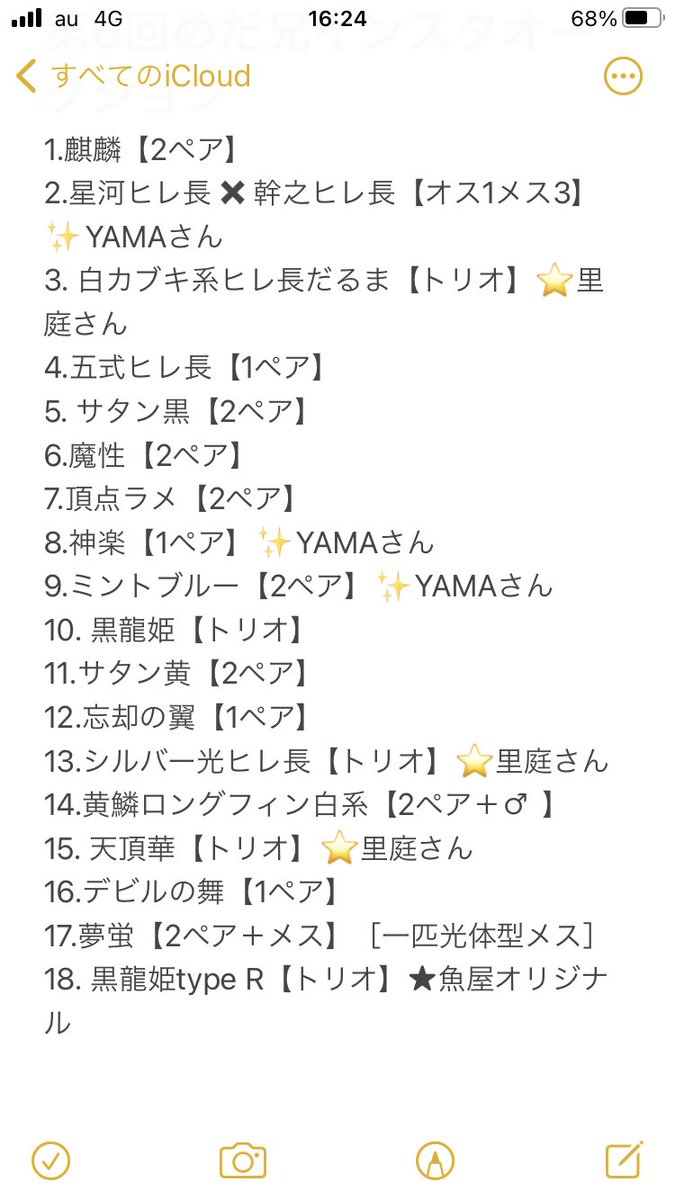 medamedaka21's tweet photo. 💫RT希望💫
第6回めだ兄インスタオークション開催！🙄🙄3月28日午後20時より行います！←変わってます

今回は過去最多の品種数です🥺
しかも今回は福岡県の大任にあるメダカ屋SATONIWAさん&amp;ヤマジーさんのコラボとなります🤗🤗

黒龍姫type Rは落札者と連絡がつかないため再出品です🤗 https://t.co/eky38pWy02