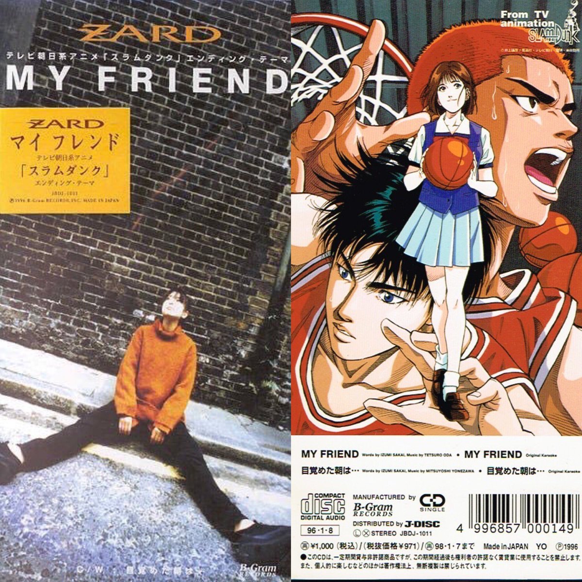 Tokyo Victory Zard 17th Single マイフレンド 1996年1月8日発売 1月22日付オリコン初登場1位 初動36万枚 自己最高 累計100万枚 Top100 21週ランクイン 坂井泉水さん 作詞 織田哲郎さん 作曲 葉山たけしさん 編曲 テレビ朝日系アニメ スラムダンク
