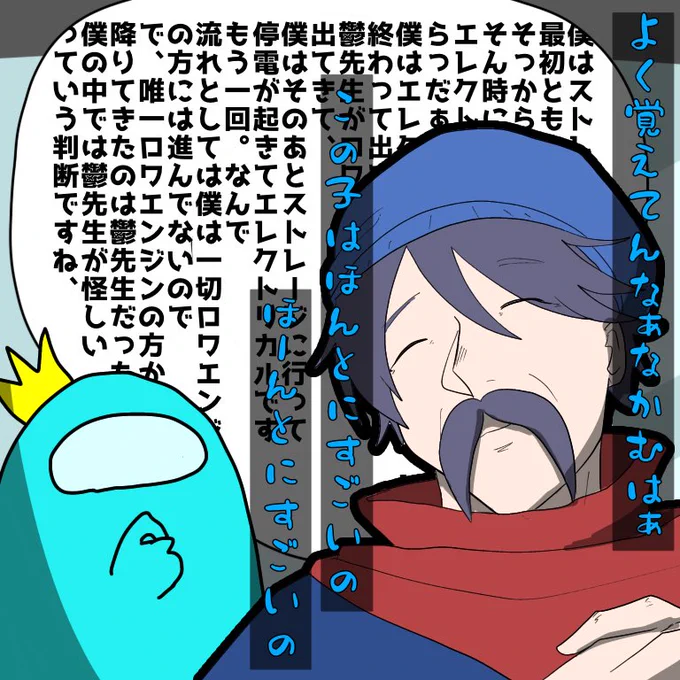 #い・らくすと
宇宙人狼より
孫を自慢する爺いのそれ 