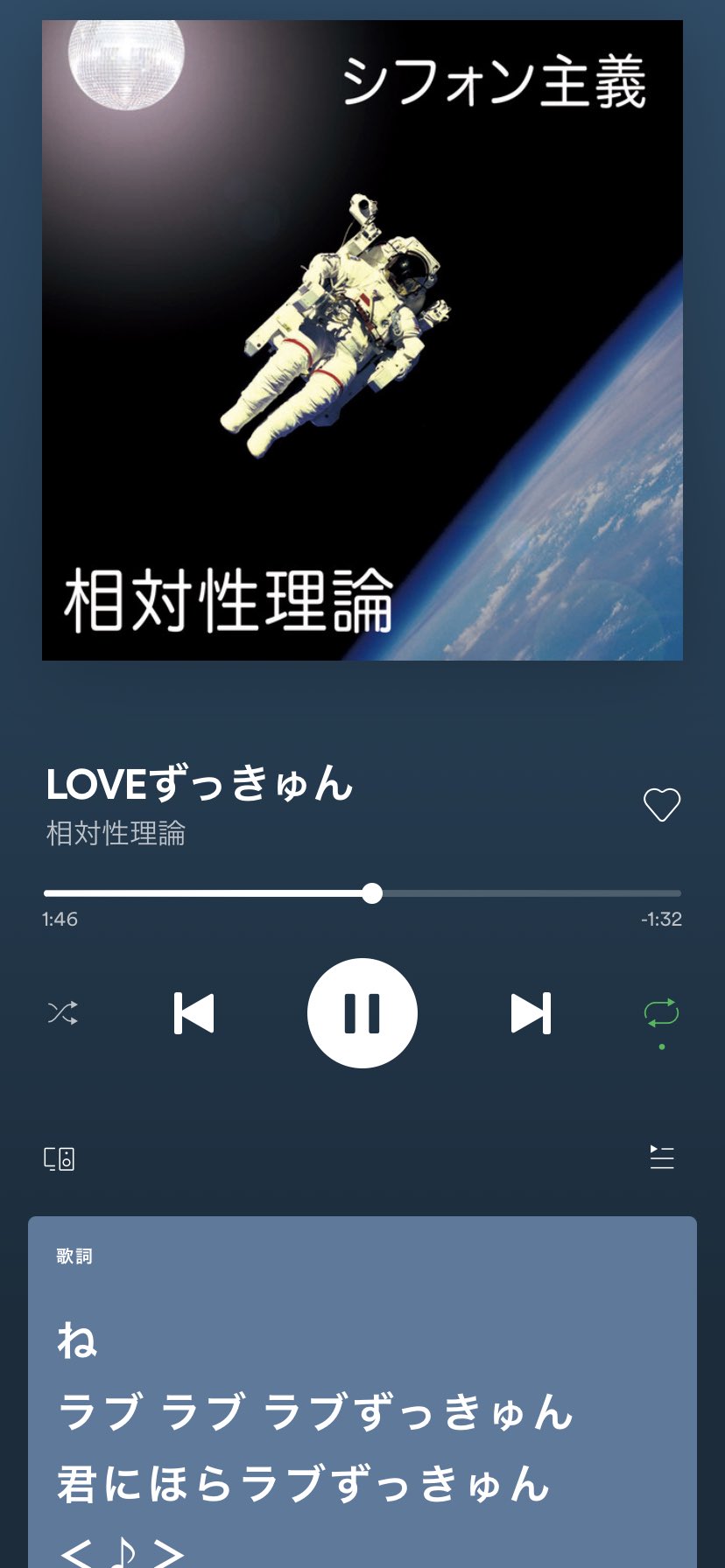 𓎂kiyori𓎂 相対性理論の Loveずっきゅん を歌う清里 南無 南無 南無ずっきゅん となぞる娘8歳 ドラ3ちゃんねる の 影響受けすぎやしな 南無です T Co Inwrumo5gd Twitter