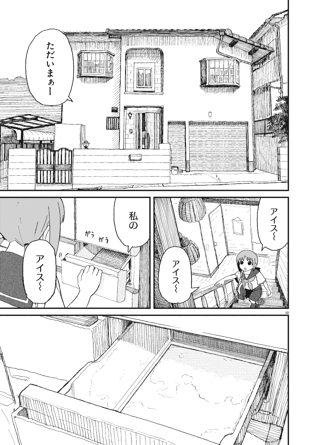 がっちゃん (@papakaikai1221) / X