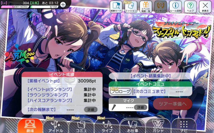 ラストのマイク2本でギリギリセーフ 