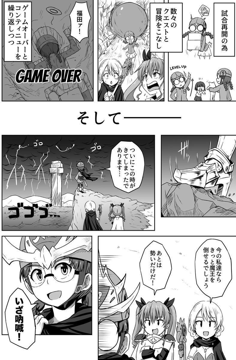 ガルパン漫画「目覚め」(3/3) 
