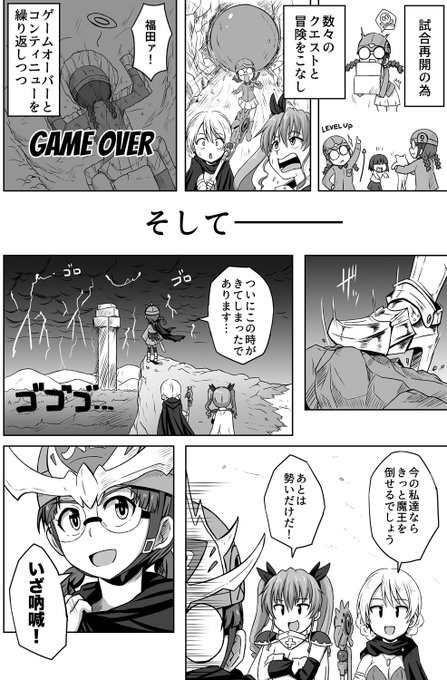 ガルパン漫画「目覚め」(3/3) 
