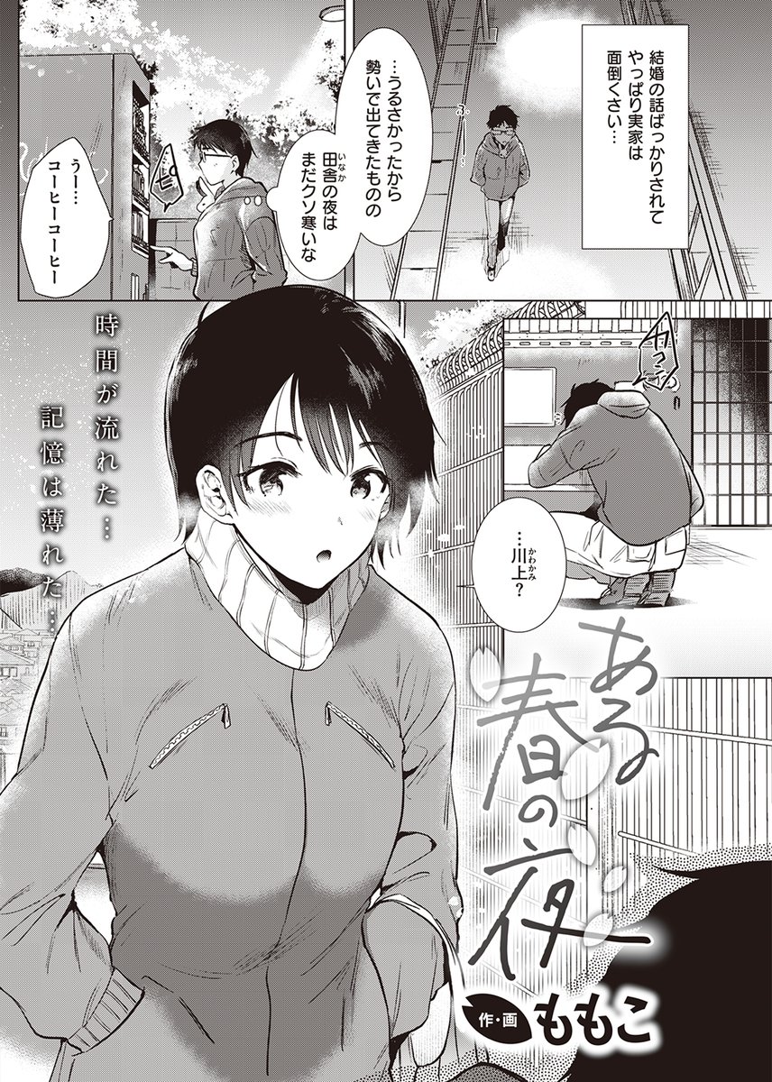 今月末発売の快楽天5月号にとある田舎のアラサー男女の一夜のお話寄稿してますばっちりうさぎもいますどうぞよろしく～🐰 
