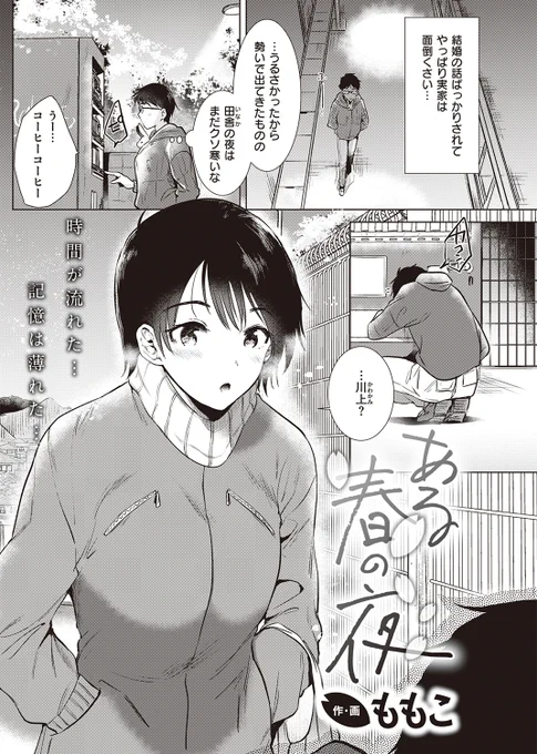 今月末発売の快楽天5月号にとある田舎のアラサー男女の一夜のお話寄稿してますばっちりうさぎもいますどうぞよろしく～🐰 