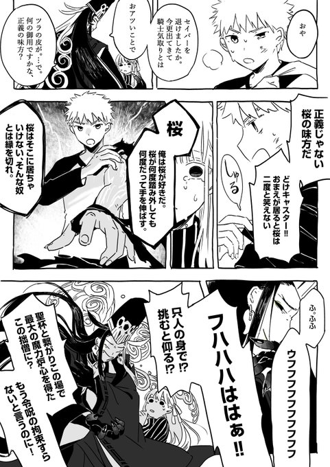 桜マスターのリンボ⑰
【前回までのあらすじ】道桜破局

どーまんの目に映る愛について考える 