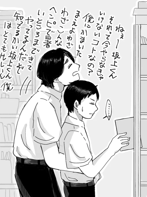 風坂
言い返すともっとウザくなるって分かってるから言い返さない(だがそのうち言い返してしまう) 