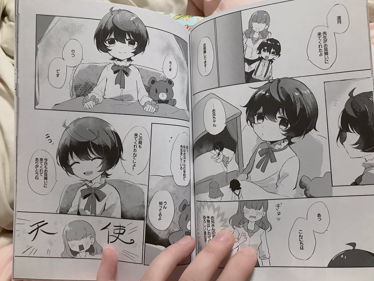 28日頒布の新刊届きました〜〜! 