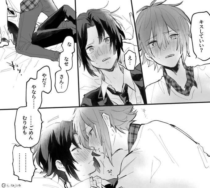 いおりく 