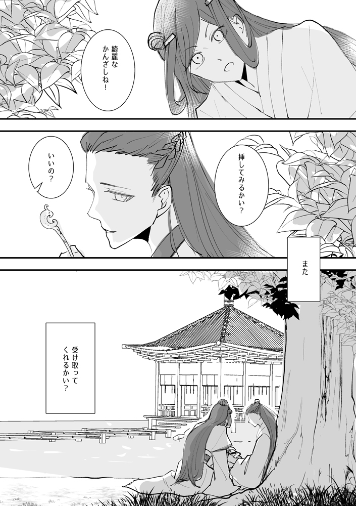 続き (2/2 全6枚) 