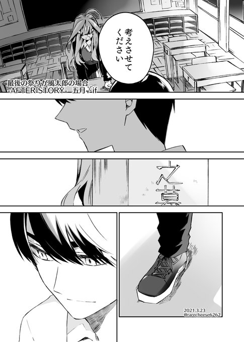 上杉風太郎 を含むマンガ一覧 ツイコミ 仮 上杉風太郎 を含むマンガ一覧 ツイコミ 仮