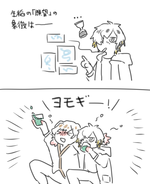 *ネタバレ
人の心を一ミリも読めないタイプのトワくん
#スロダメ 