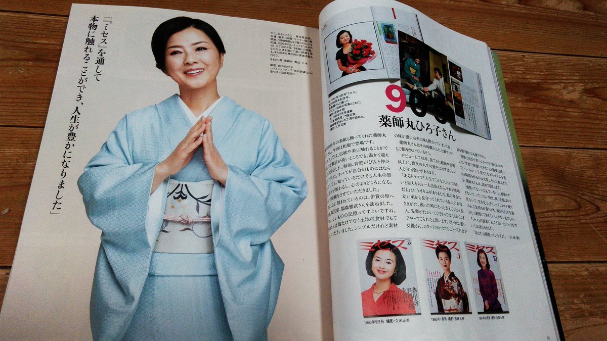 ゆみ うちにあるバックナンバー 04年頃の号 この時身内の連載があったので 残っていました 女優さん達若い 上左から 桐島かれん 浅野温子 黒木瞳 中左から 大塚寧々 萬田久子 鶴田真由 安田成美 下左から 鷲尾いさ子 高島礼子 山本未來