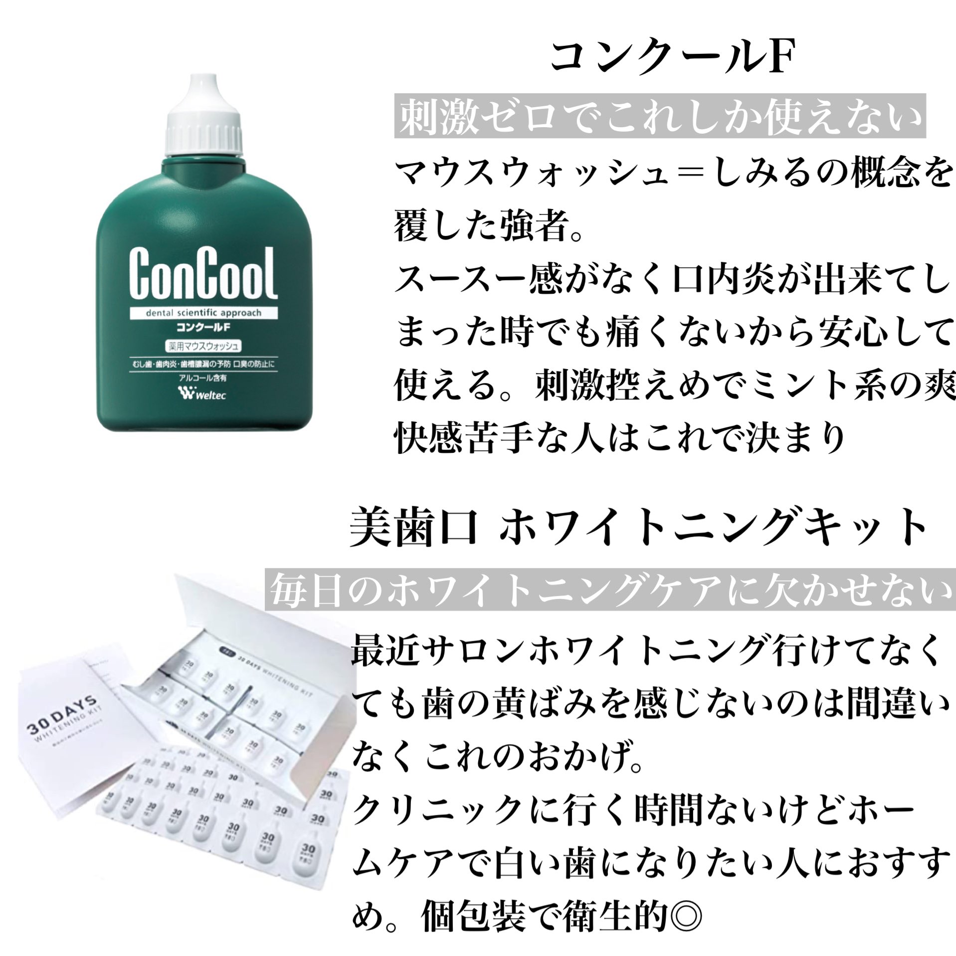 じゅんちゃん Pa Twitter 歯ブラシだけじゃ6割しか汚れは落ちない 綺麗な歯を維持する 口腔ケアアイテムまとめ フロス 舌ブラシの併用で口臭 虫歯 歯周病予防に繋がります 将来を見据えた毎日のちょっとしたひと手間の継続で健康な歯を長持ちさせる事が