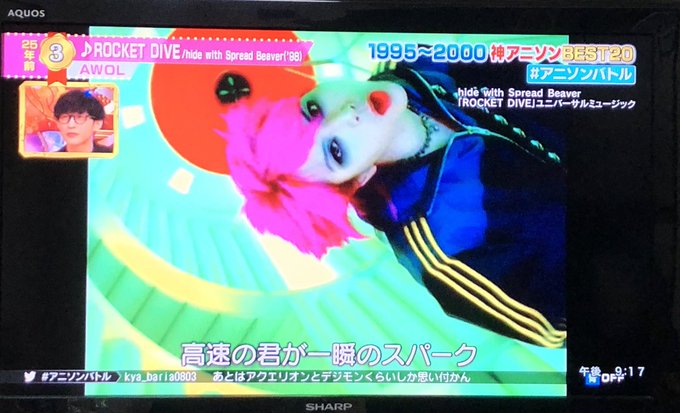 Hide X アニソン がトレンドに Funnitter ファニッター Hide X アニソン がトレンドに Funnitter ファニッター