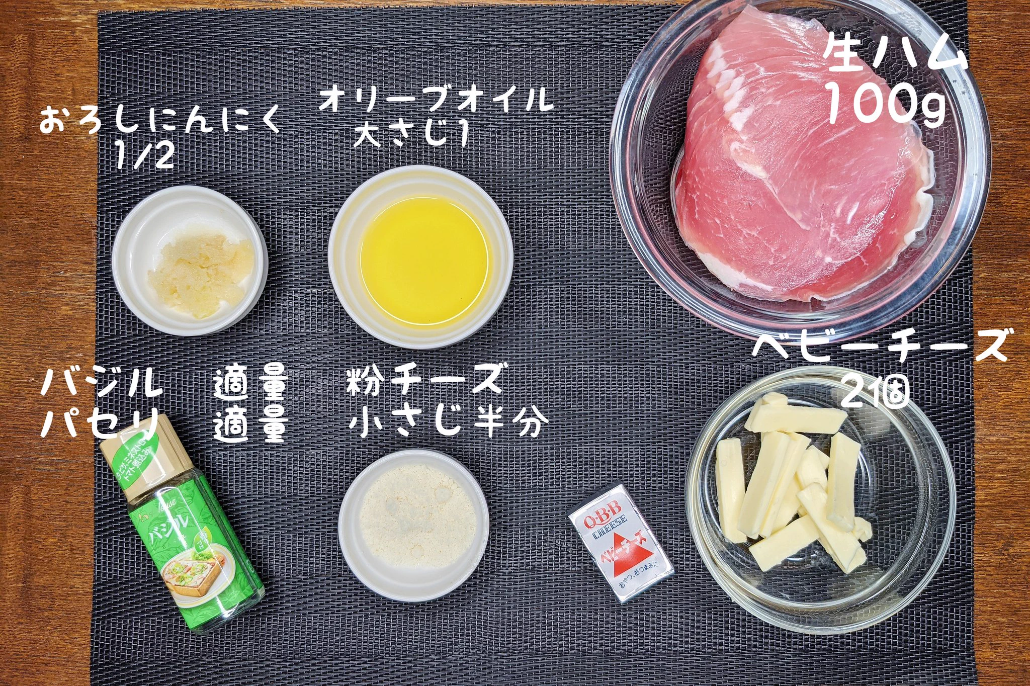 忙しい時にも最適な時短の美味レシピ！生ハムのにんにくバジル！