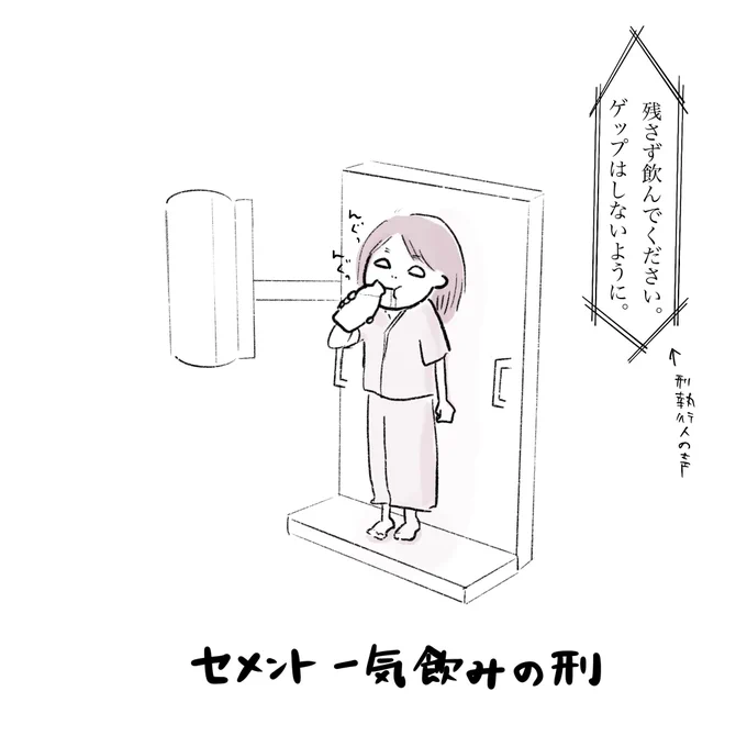 【実録!これが"バリウム検査"だ!】

まだ受けたことのない人の参考になるように描きました…ふふふ。 
