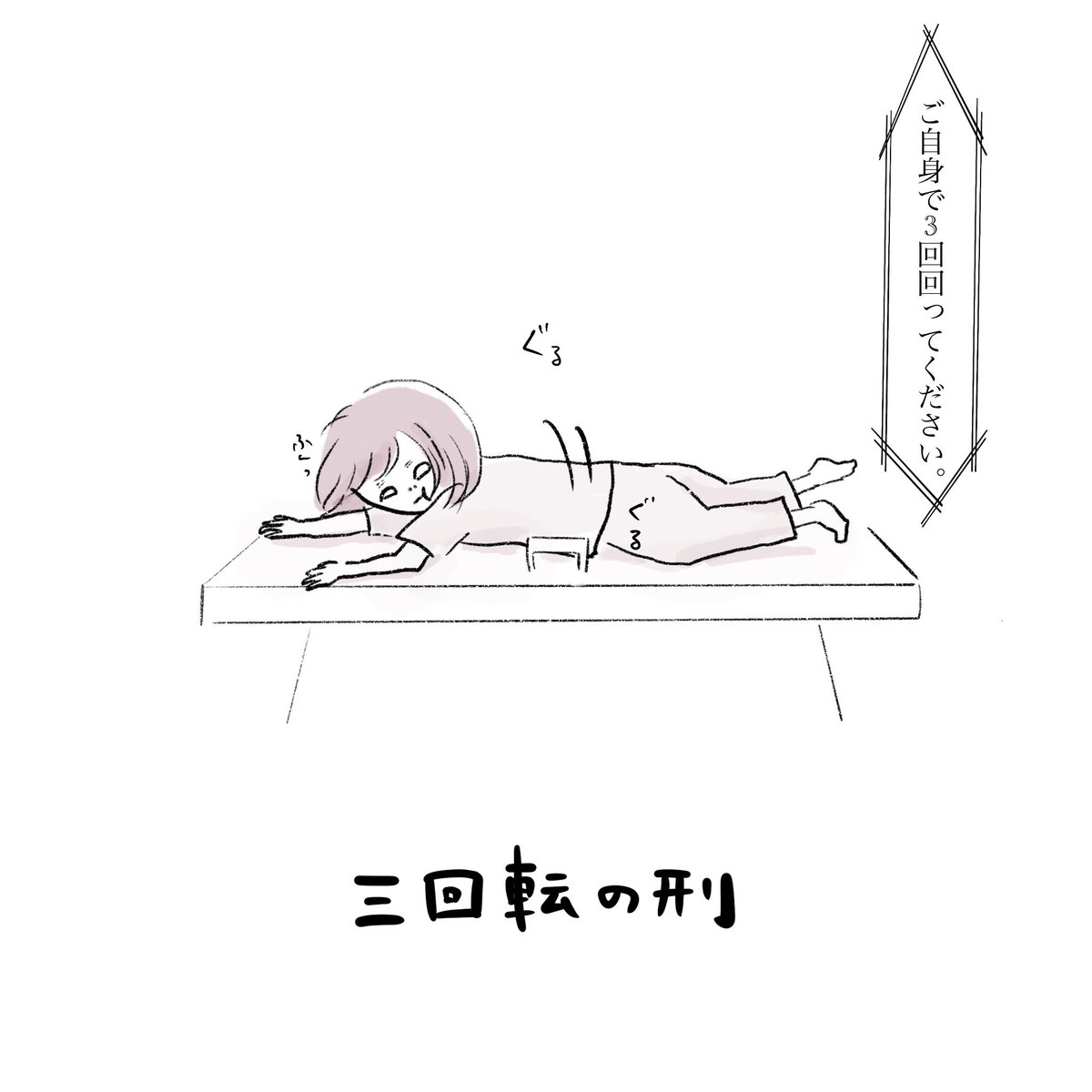 【実録!これが"バリウム検査"だ!】

まだ受けたことのない人の参考になるように描きました…ふふふ。 