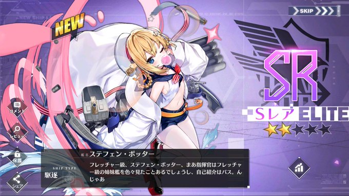 アズールレーンで アレン が話題に アズレン トレンディソーシャルゲームス アズールレーンで アレン が話題に アズレン トレンディソーシャルゲームス
