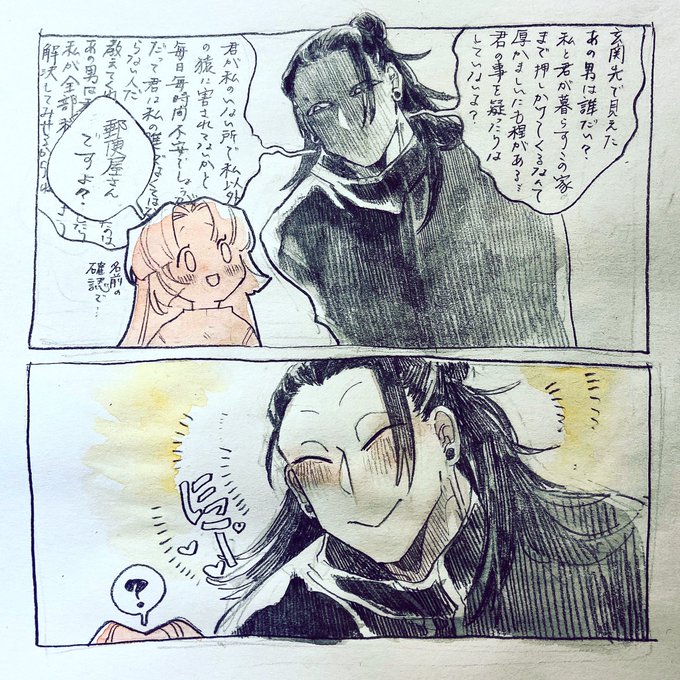 温度差が激しい夏のマシンガントーク
⚠︎夢顔有
 #じゅじゅプラス 