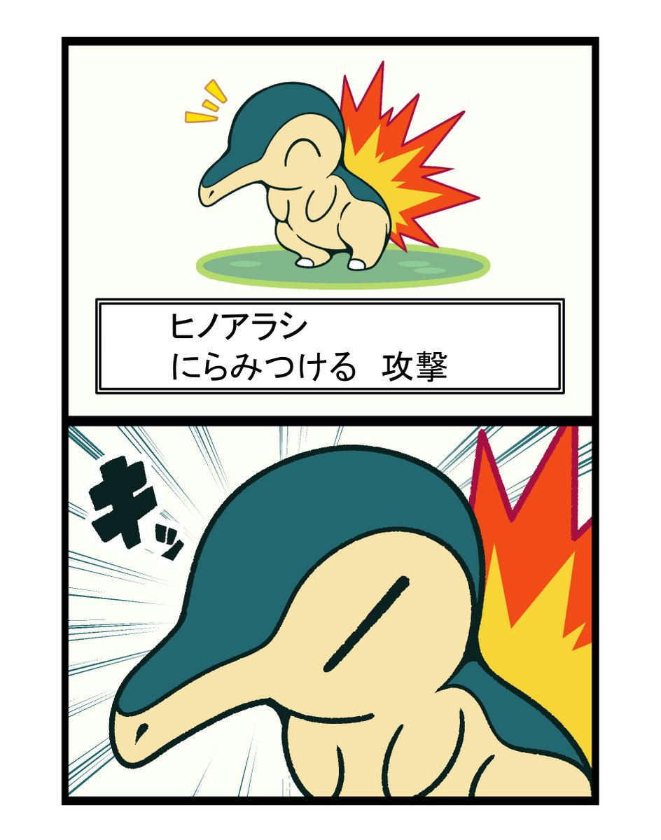 にらみつけるヒノアラシ
#ポケモン #Pokémon  #イラスト 