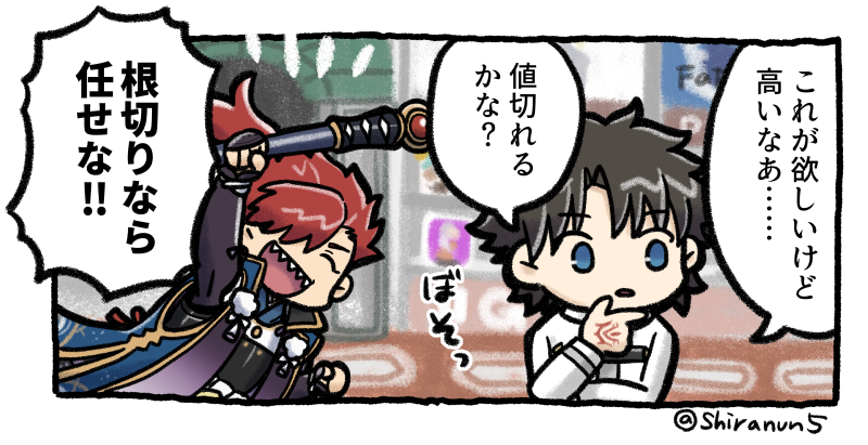 ねぎり 