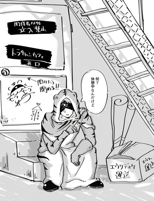 トラチャンカフェのトラチャン(21歳) 