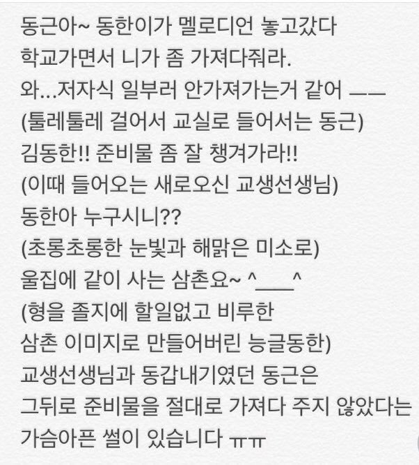 KIMDO_GHAN's tweet photo. 동한이 baby 시절 썰 보면 진짜 넘 웃기고 귀엽음 ... 이런 갓기천사baby가 또 없어요 https://t.co/CVKIJ4tArd