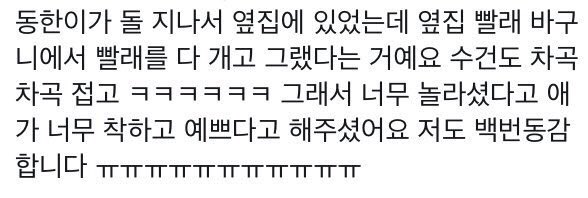 KIMDO_GHAN's tweet photo. 동한이 baby 시절 썰 보면 진짜 넘 웃기고 귀엽음 ... 이런 갓기천사baby가 또 없어요 https://t.co/CVKIJ4tArd