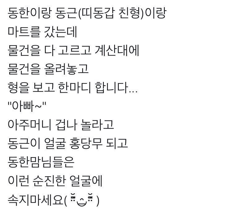 KIMDO_GHAN's tweet photo. 동한이 baby 시절 썰 보면 진짜 넘 웃기고 귀엽음 ... 이런 갓기천사baby가 또 없어요 https://t.co/CVKIJ4tArd