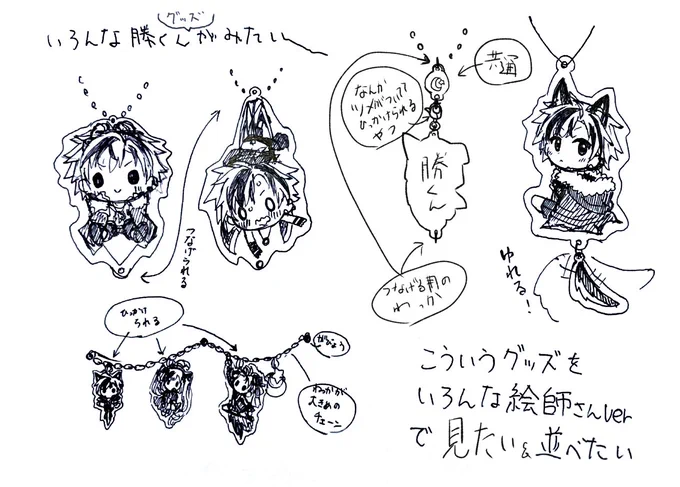 ずっと言ってることを絵にした 
