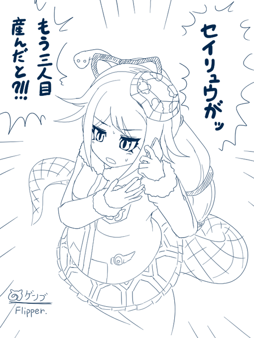 「ついこの前第一子のお祝いの手紙を送ったばかりではないか!!!!!!」 