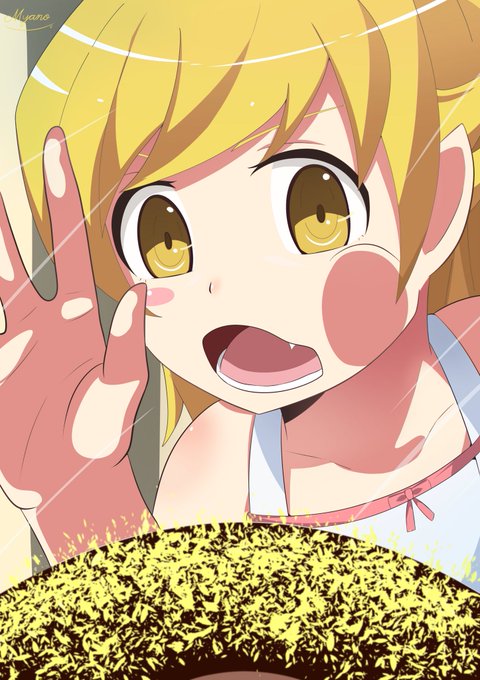 忍野忍のtwitterイラスト検索結果 忍野忍のtwitterイラスト検索結果