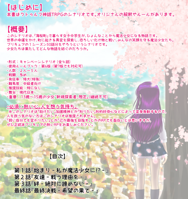 海桜町の魔法少女のtwitterイラスト検索結果 古い順
