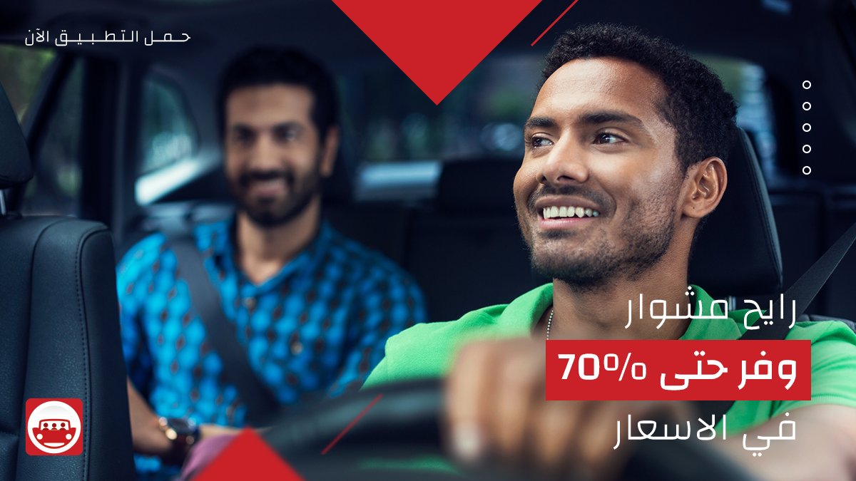 عندك مشوار عندك سو-كار
اركب مع سو-كار وفر حتى 70% من تكلفة المشوار .
مع سو-كار وفر أكثر

You have a ride, you have Su-Car
Ride with Su-Car Save up to 70% on the cost of a ride.
Save more with Su-Car

للمزيد من التفاصيل
su-car.com

```
#saudiarabia #driving #riyadh