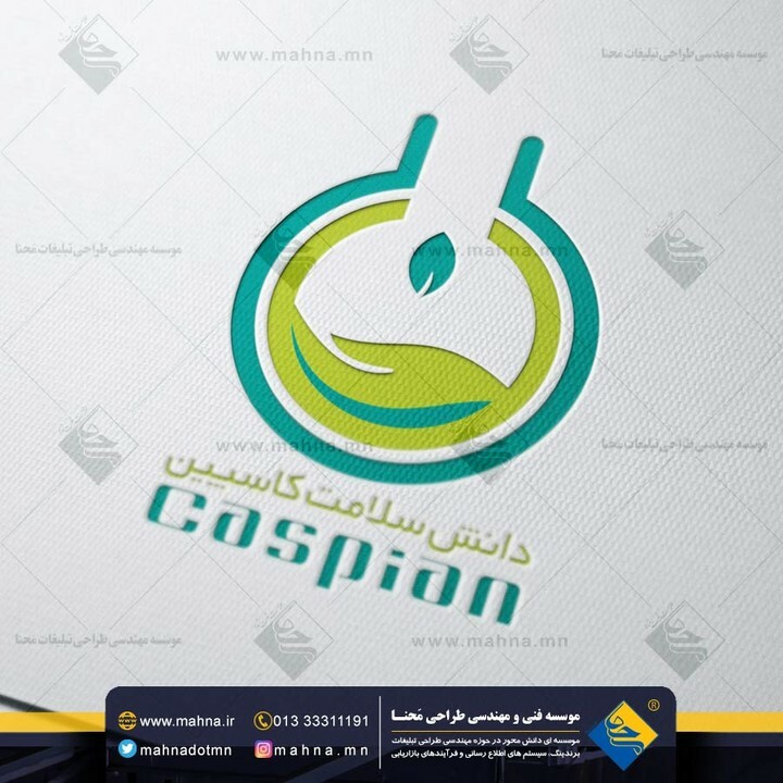 mahnadotmn's tweet photo. طراحی لوگو شرکت دارویی و لوگوتایپ لوازم پزشکی شرکت دانش سلامت کاسپین به سفارش جناب آقای دکتر محمد موذن، مدیرعامل محترم مجموعه دارویی ، در سال 1398 به موسسه مهندسی طراحی محنا سفارش داده شد.
حاصل این درخواست، تولید هویت بصری برند دانش سلامت کاسپین بوده که رنگ سازمانی با طیف سب… https://t.co/t8WrcFwitd