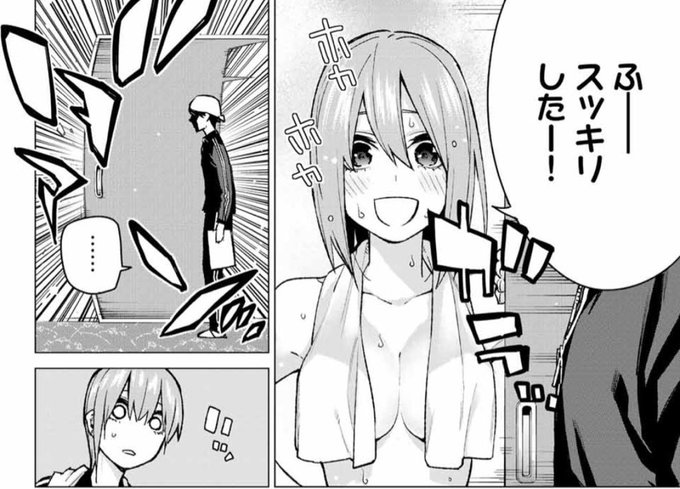 五等分の花嫁最終回 を含むマンガ一覧 ツイコミ 仮 五等分の花嫁最終回 を含むマンガ一覧 ツイコミ 仮