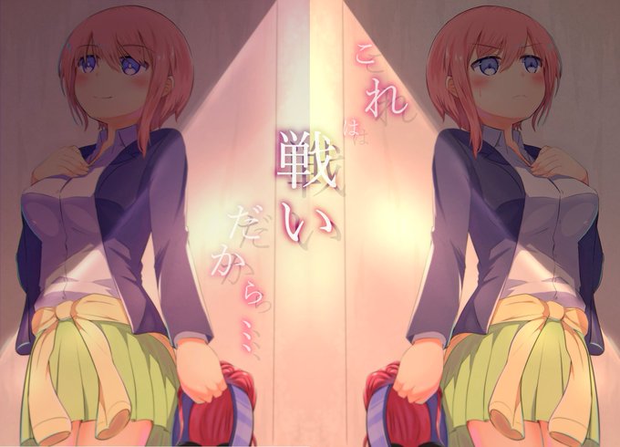 fuzitya🍵さんがTwitterに投稿した中野一花(五等分の花嫁)のイラスト。