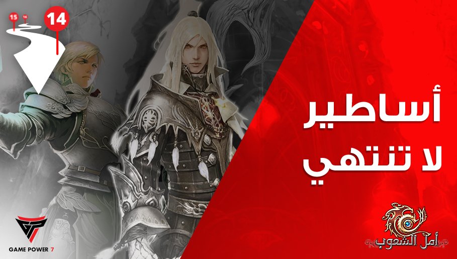 GamePowerSeven's tweet photo. مغامرات أمل الشعوب مستمرة!
فما هي المغامرة الجديدة التي سيكتبها الأبطال؟!
تابعوا صفحة #أمل_الشعوب على فيسبوك لمعرفة التفاصيل
https://t.co/xld0dhErMH
#أساطير_لا_تنتهي
#GamePower7 https://t.co/Dhkg8uFxXE