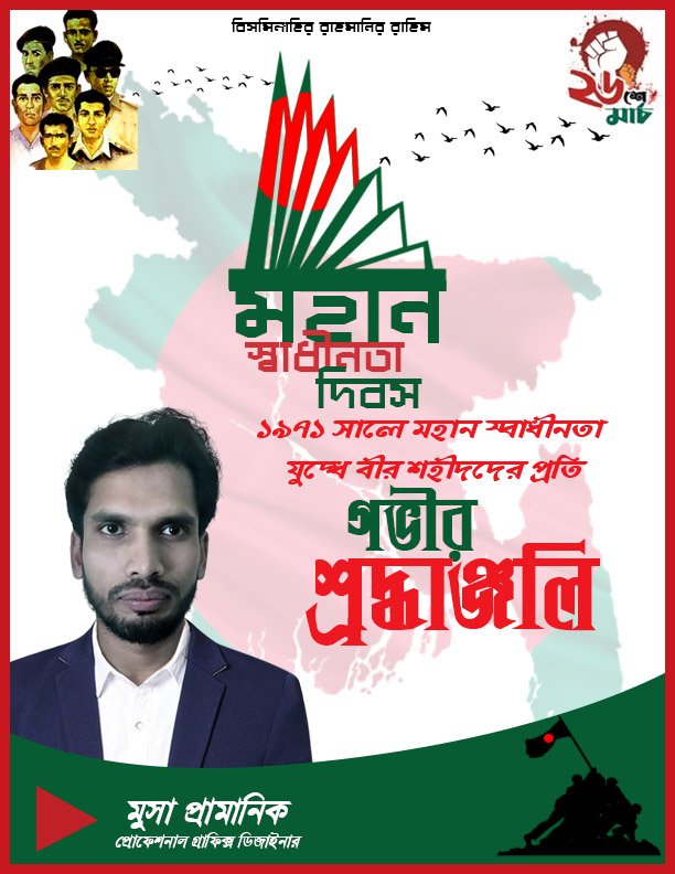 Musha_manik's tweet photo. #mushapramanik #musha #pramanik   #graphicdesigner #graphicdesign #posterdesigner #flayerdesign https://t.co/BgGDtPEULP