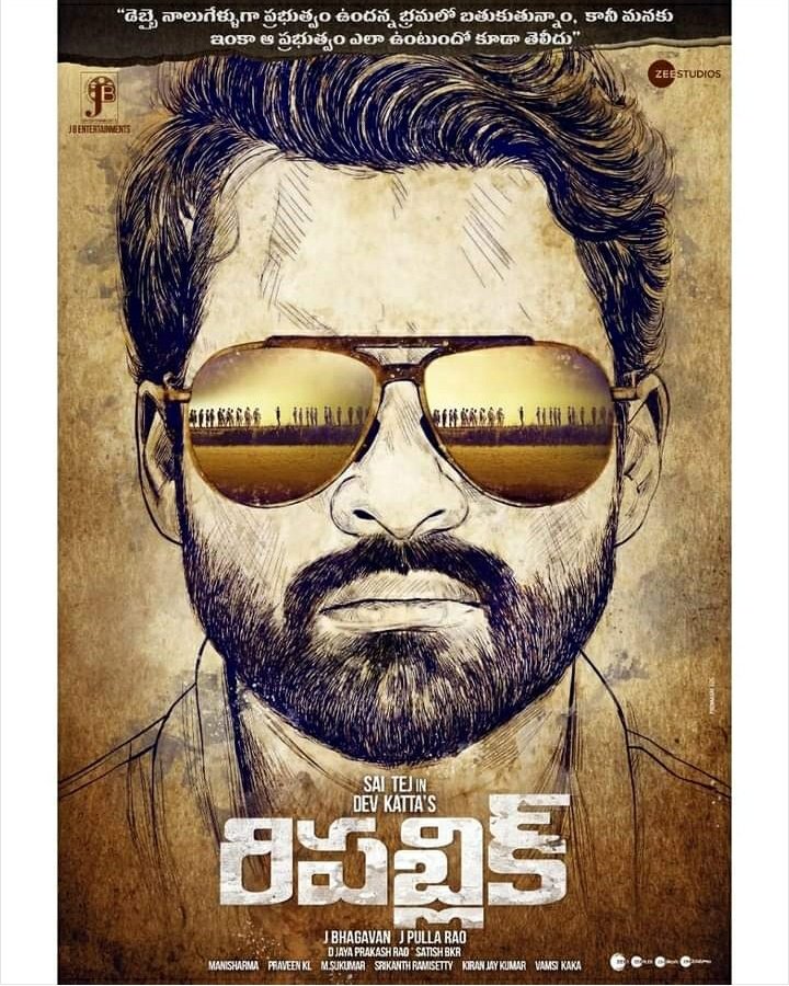 AbhiMedia5's tweet image. #RepublicFirstLook #SaiDharamTej #RepublicOnJune4th
