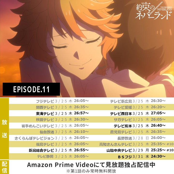 約束のネバーランド 体験ミュージアム In 六本木ミュージアム 6 26開催