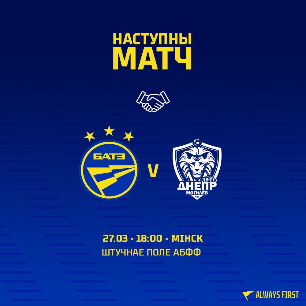 FCBATE's tweet photo. ⚡Next match⚡️
 
   ⚽ FC BATE Borisov - FC Dnepr Mogilev
   🤝 Friendly Match
   🗓 March 27
   ⏰ 18:00
   📍 Minsk
   🏟 Artificial field ABFF

 #BATEDNE https://t.co/jGRNAs4BHJ