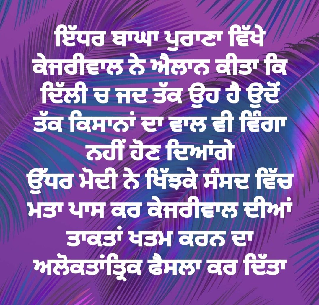 CPSinghPunjab's tweet photo. @AnmolGaganMann #ModiscaredOfKejriwal #BJPScaredOfKejriwal https://t.co/FZKtvn9BqN
